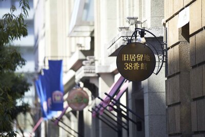 38番館外観④.jpg