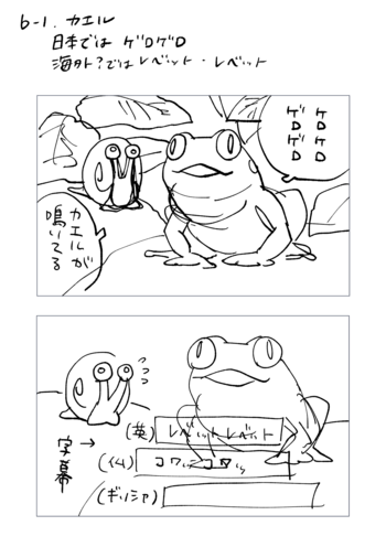 幻の2コマ漫画_カエルの鳴き声.png