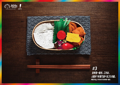 ⑥GOMIRAi_Bento_panel.jpg