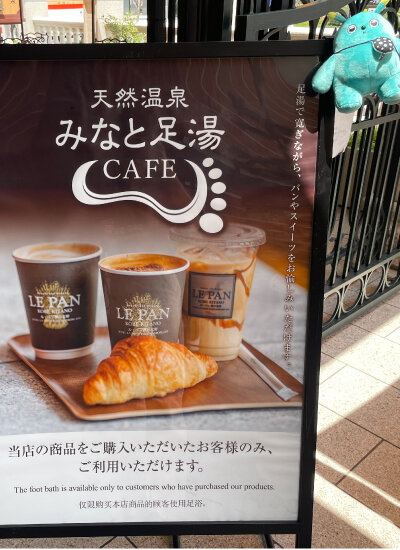 足湯.jpg