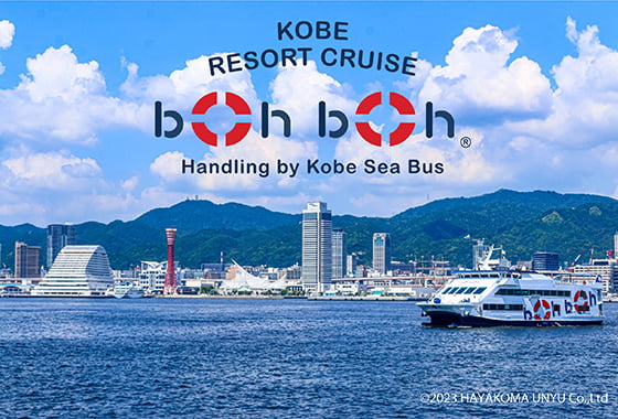 Boh Boh KOBE