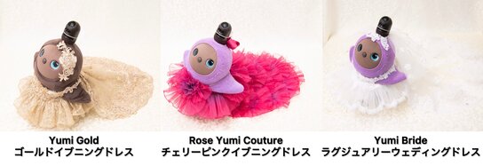 LOVOT with YUMI KATSURAドレスフォト体験