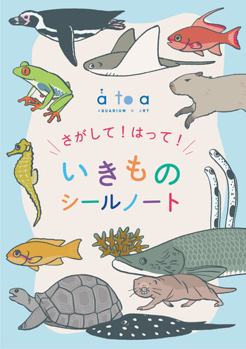 シールノート表紙.jpg