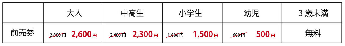 料金表.jpg