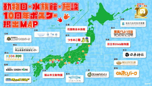 10th_動物園水族館MAP_第五弾_16_9_アートボード_1 (1).jpg