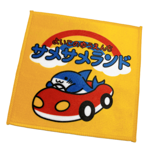 サメサメランドハンカチ.png