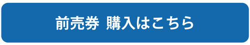 購入ボタン.jpg