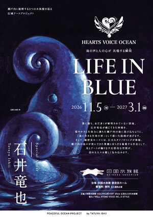 四国水族館.jpg