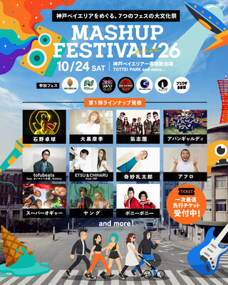 muf26_lineup_7fes.jpg