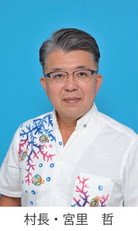 村長_名前入り.jpg