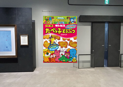 ギンビズ様タペストリー配置イメージ.jpg