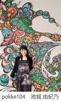 pokke104_名前入り.jpg