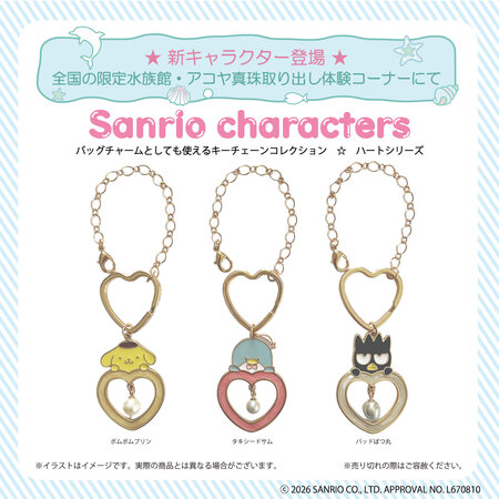 サンリオX用水族館バナーハート第2弾.jpg
