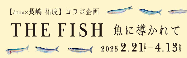 バナー「THE-FISH２」.jpg