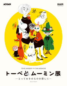 20251211_Moomin_usefull.jpg